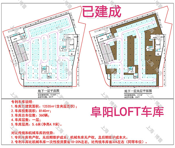 乌海阜阳LOFT专利车库（初光先生授权）