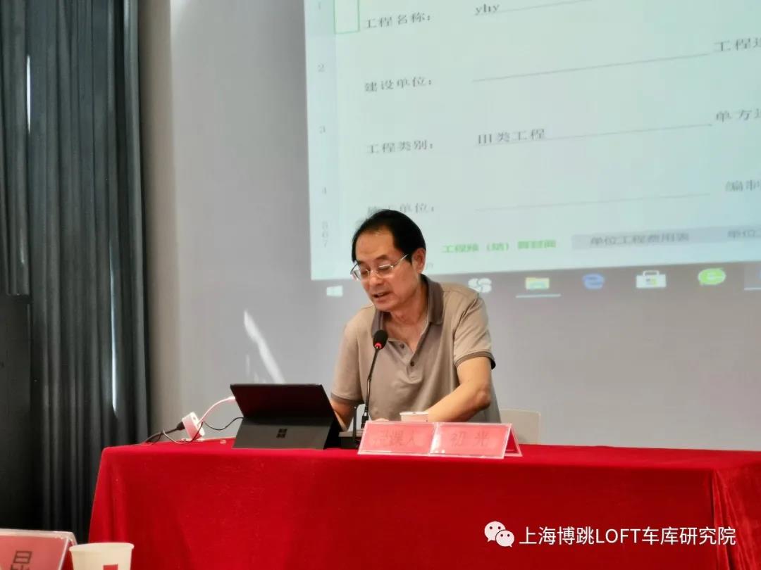 乌海上海博普发明人初光先生受邀《先进技术培训会》