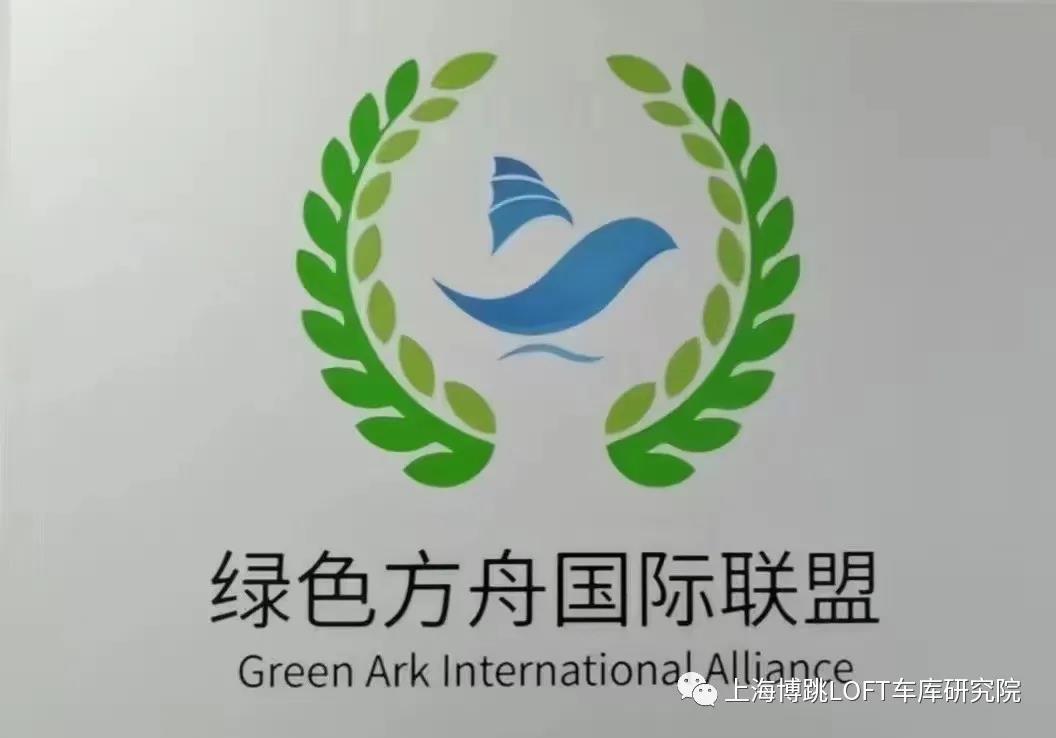 乌海【上海博普】成功入编工信部绿色方舟计划！